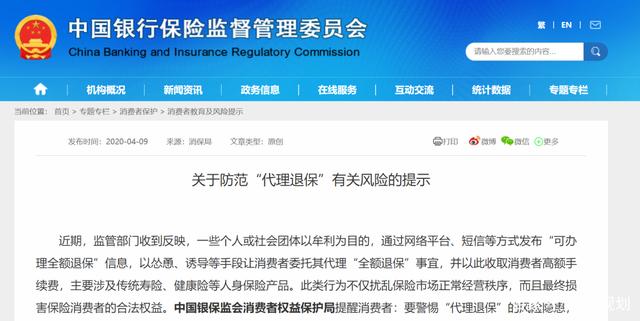 骆驼配保 过了犹豫期办理退保手续，还能全额退保吗？——保险代理业务中的退保规则解析
