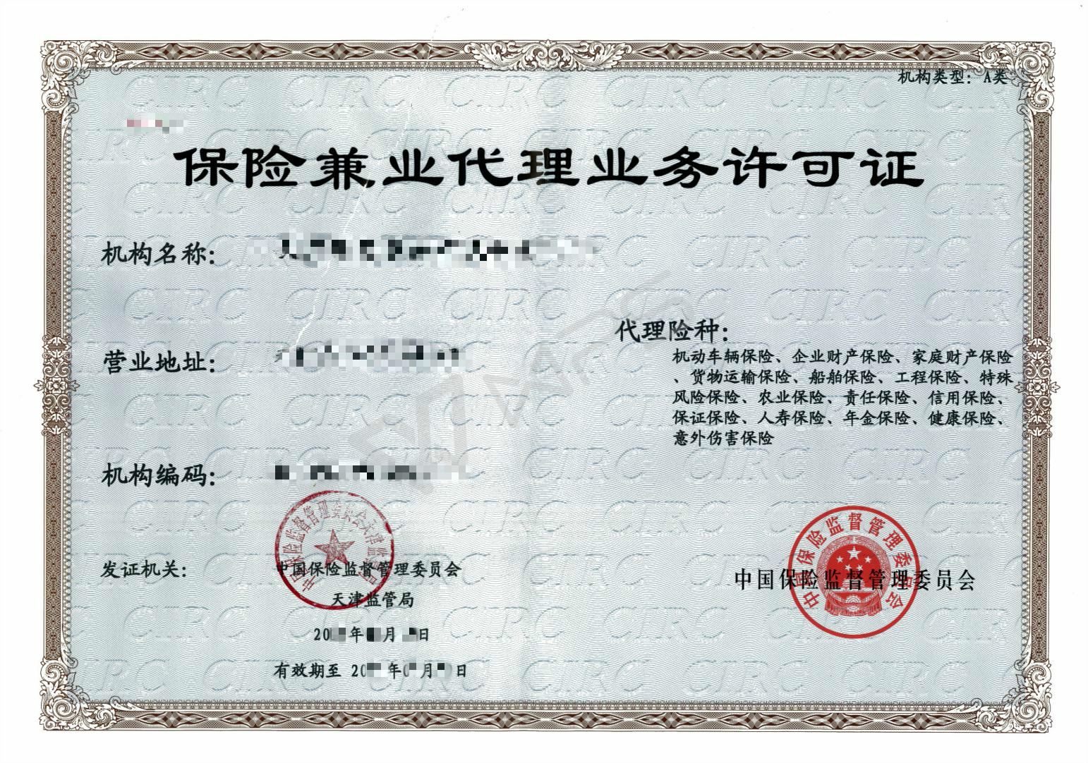 保险代理业务小程序 合规经营与功能创新