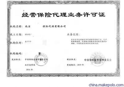保险中介牌照转让现象解析 背景、风险与合规路径